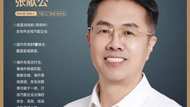 汽车配件批发商资质不达标怎么办